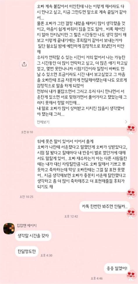 생각할 시간 을 갖자 연락